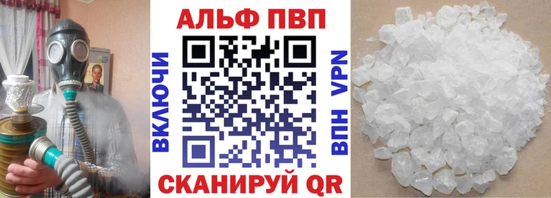 A-PVP мука  Купить закладки  Ермолино 