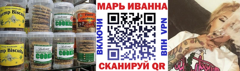 Печенье с ТГК марихуана  Купить закладки  Ермолино 