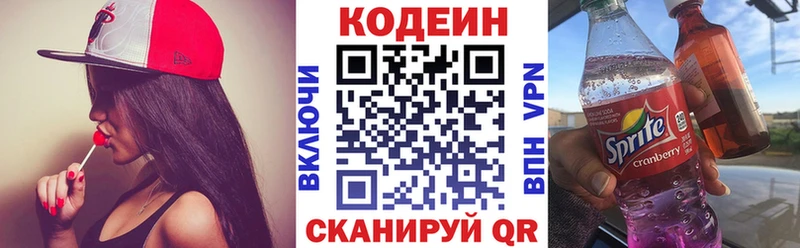 Купить закладки  Ермолино  Кодеин Purple Drank 