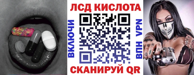 Лсд 25 экстази кислота  Купить где  Ермолино 