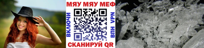 Меф VHQ Купить Ермолино